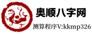 华易黄历网
